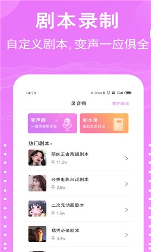 小企鹅语音包