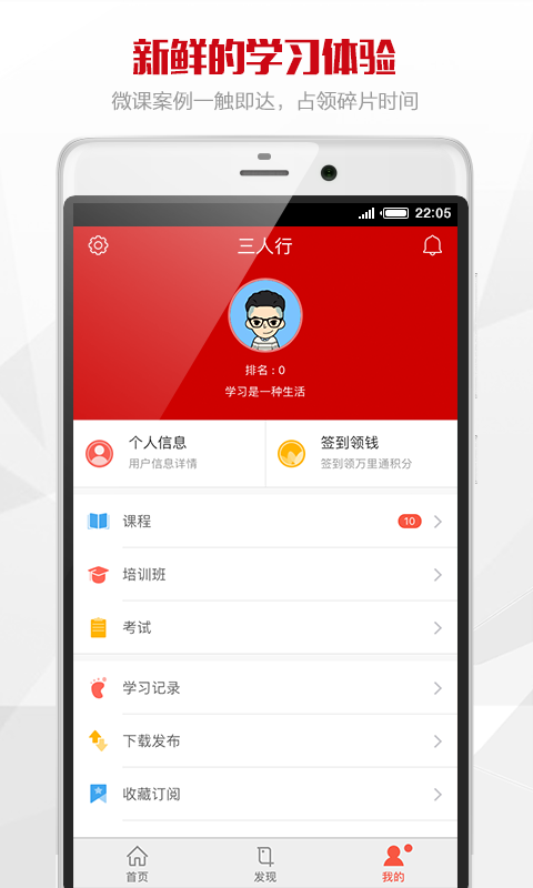 三人行助教
