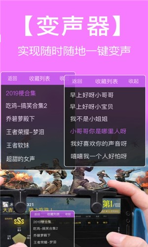小企鹅语音包
