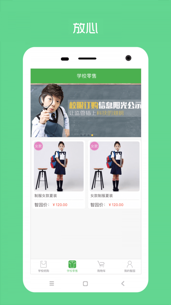 阳光智运货主端