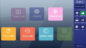 全民健身Ready Go