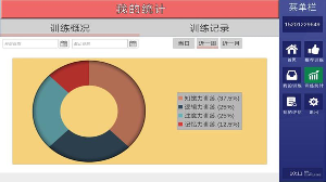 全民健身Ready Go
