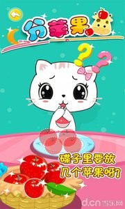 儿童数学作业帮
