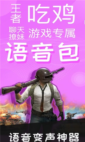 小企鹅语音包