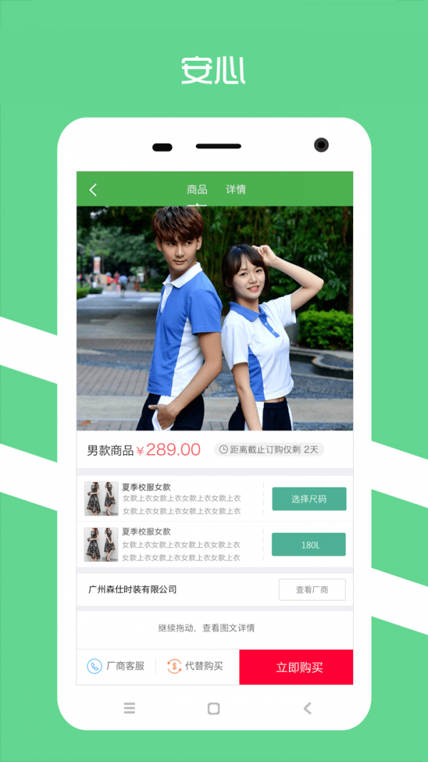 阳光智运货主端
