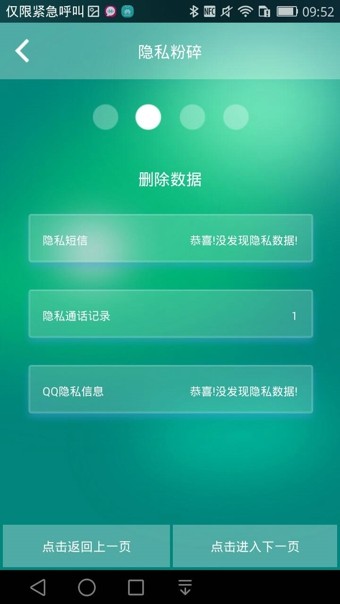 隐私保险盒
