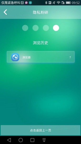 隐私保险盒