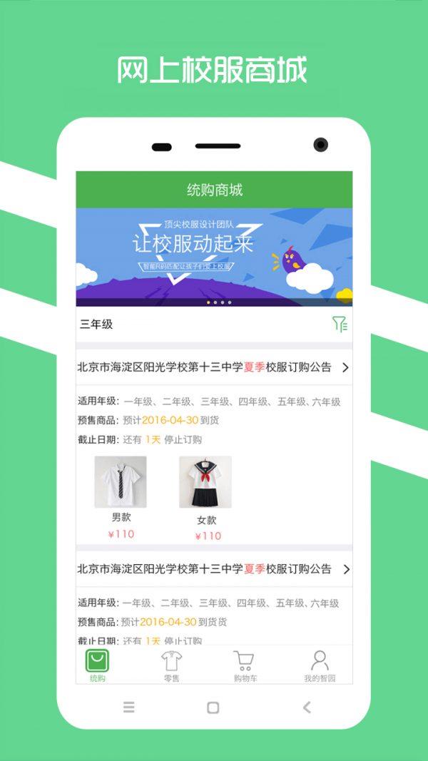 阳光智运货主端
