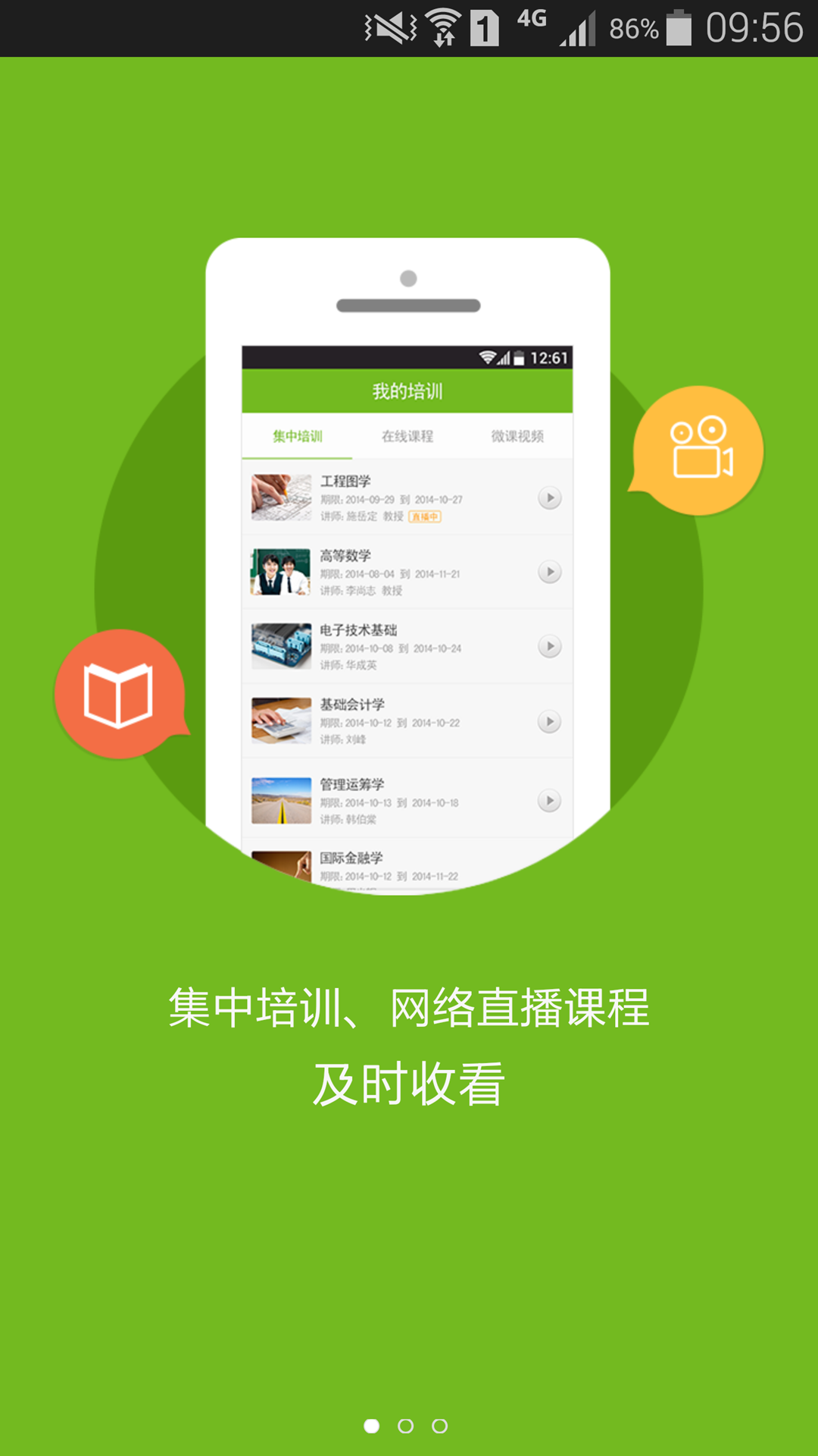 口腔执医考研