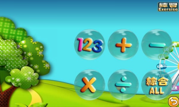 宝宝早教学汉字