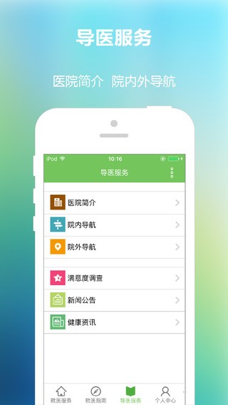 威海市立医院