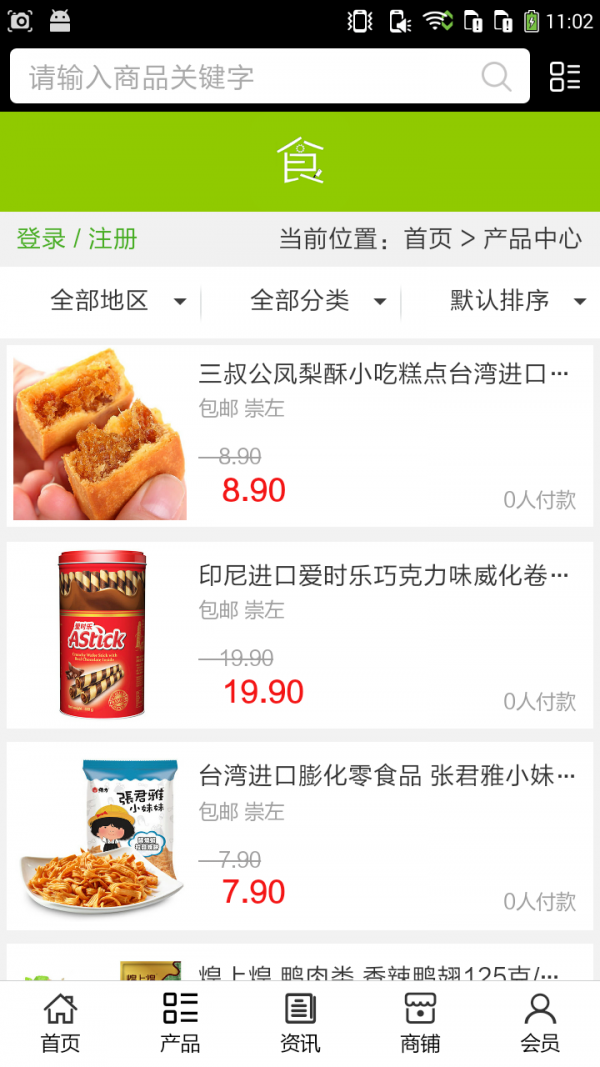 广西食品门户网