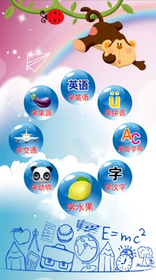 儿童早教涂色绘画