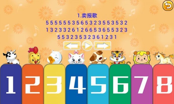 宝宝早教学汉字