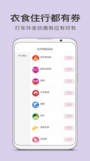 闪电找房