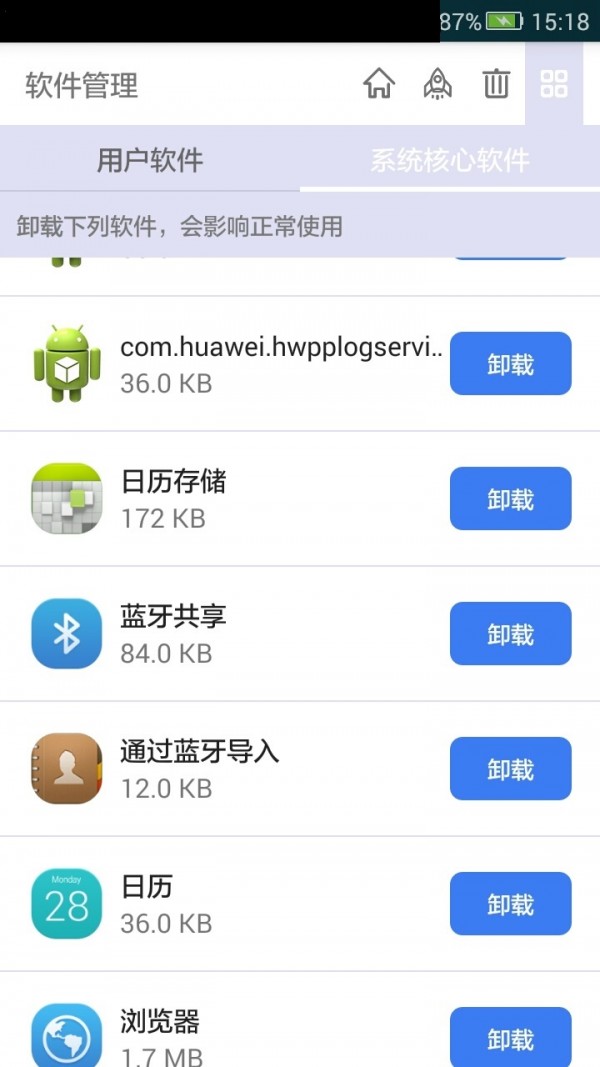 清理大师Plus