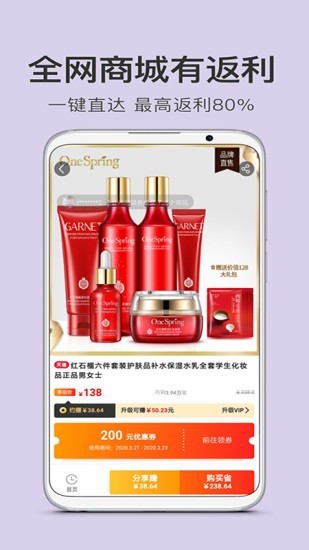闪电找房
