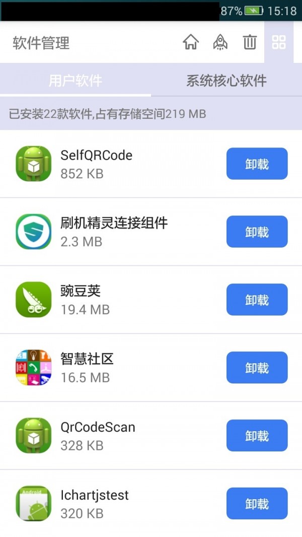 清理大师Plus