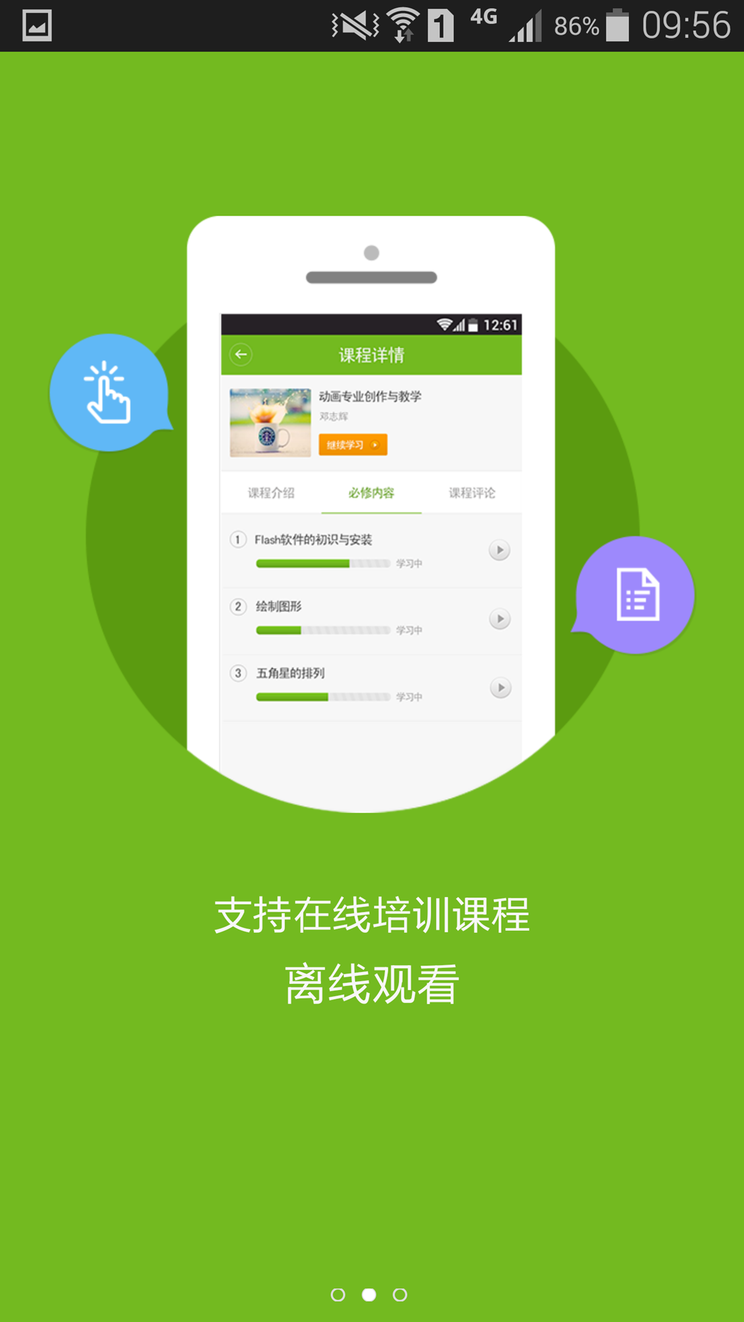 口腔执医考研