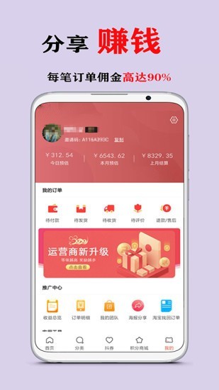 闪电找房