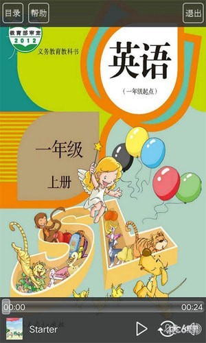 人教新起点一年级英语上册