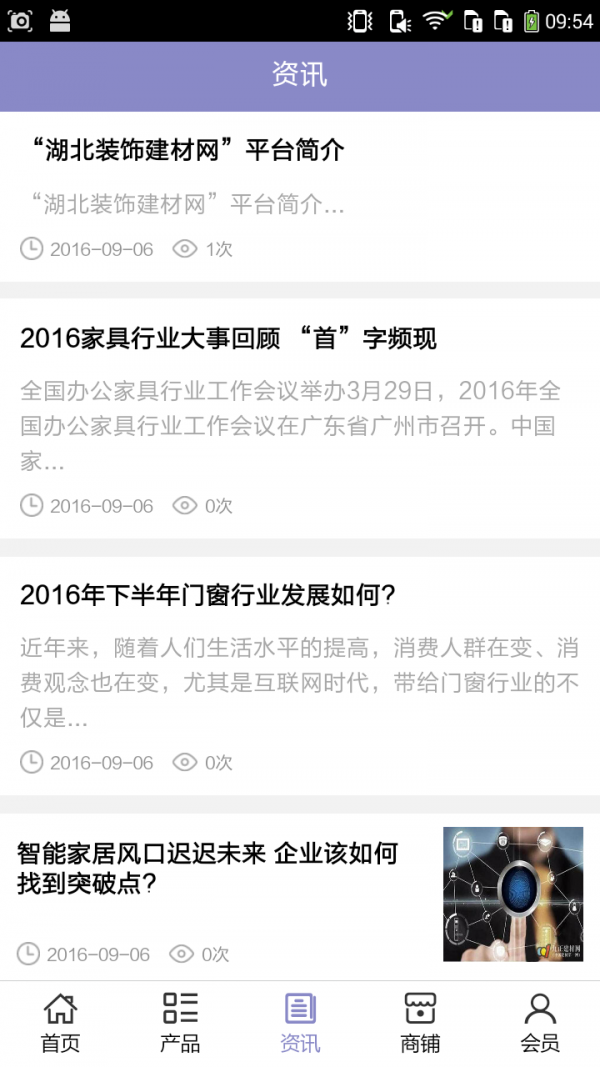 湖北装饰平台