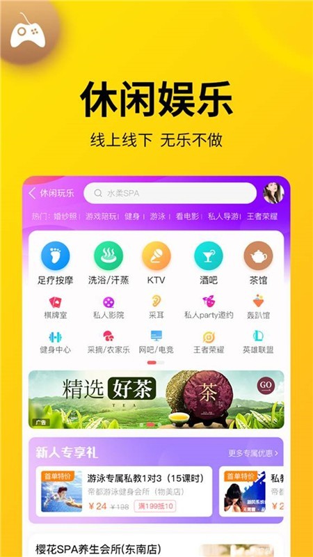 桃花源家族