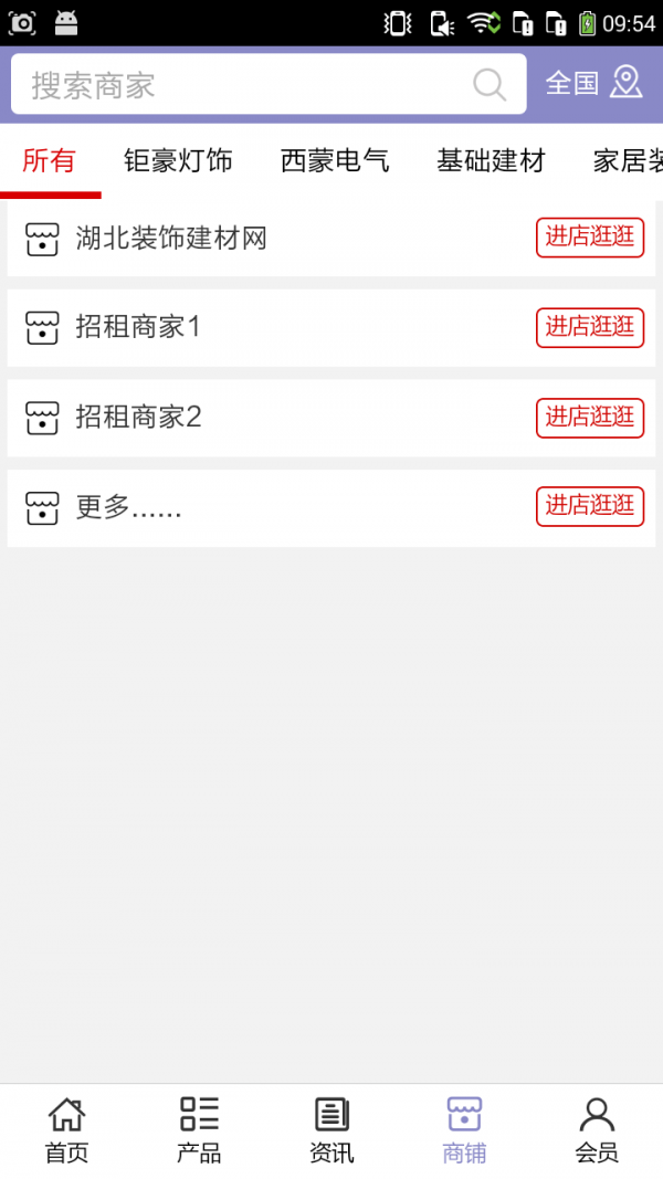 湖北装饰平台
