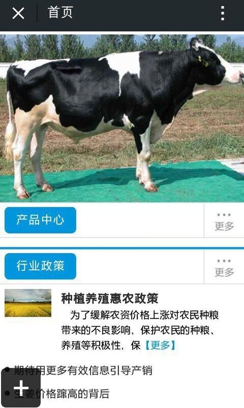 种植养殖网