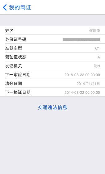 安徽交通卡