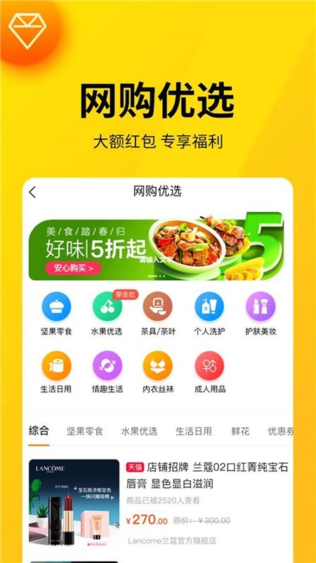 桃花源家族