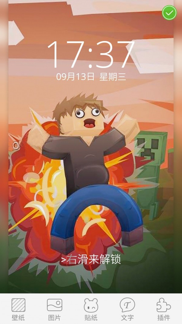 我的世界双层皮肤制作器