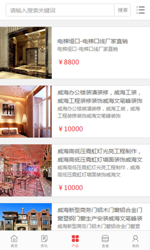 中国装潢门户网