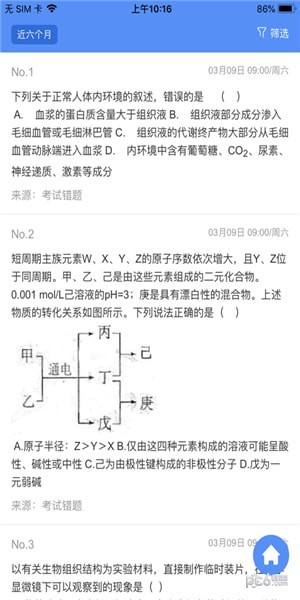 云教智学阅卷