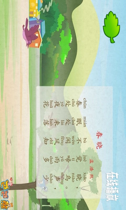 巴巴熊粤语儿歌动画