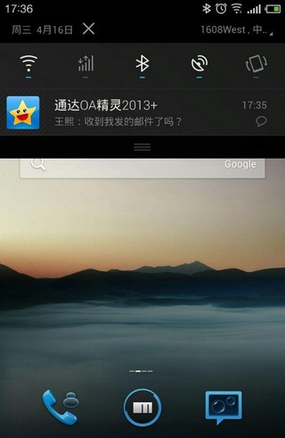 通达oa移动版