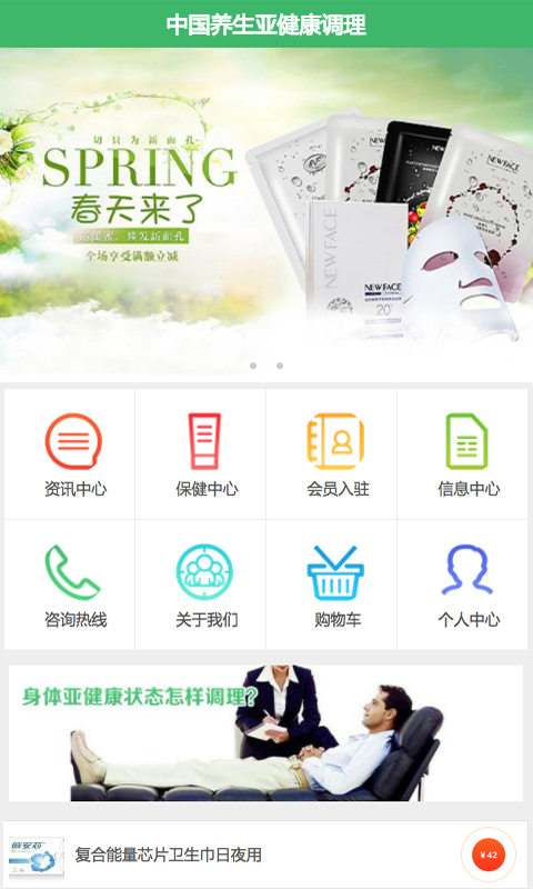 中国养老网