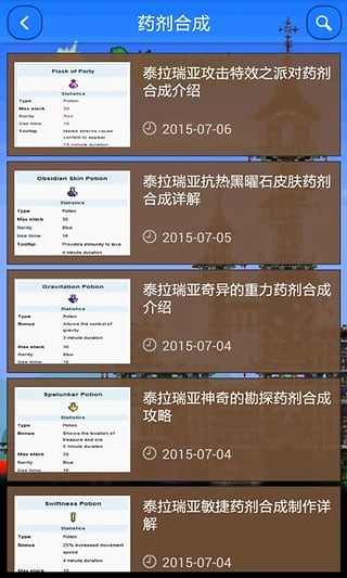 泰拉瑞亚视频解说