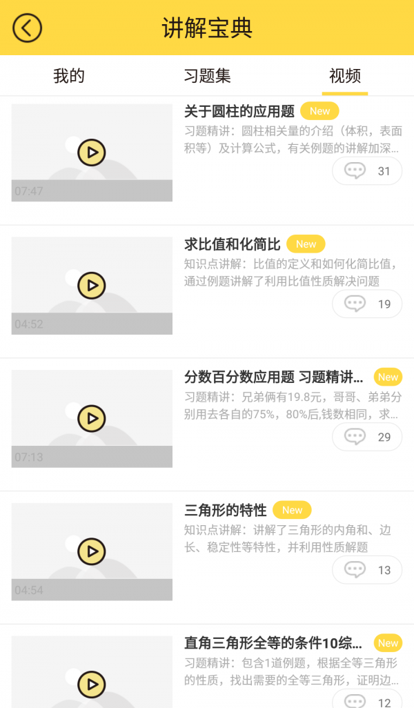 作业互助100分
