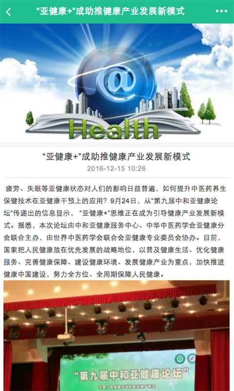 中国养老网