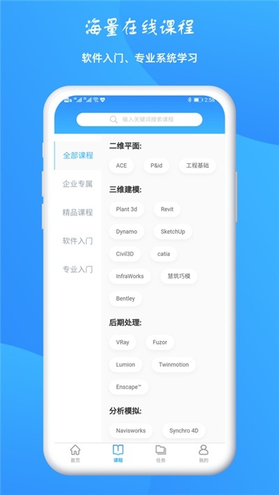 BIM在现场