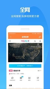 手机投屏助手