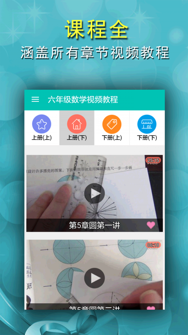 六年级英语上册解析