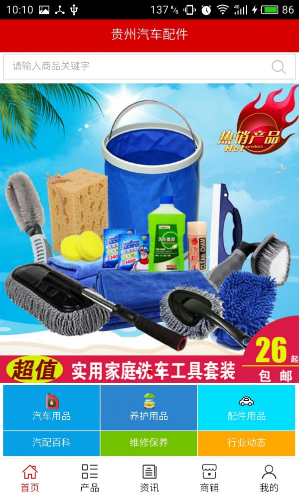 贵州汽修