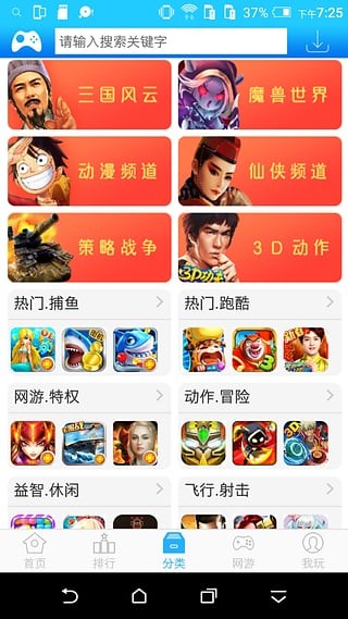 htc应用城