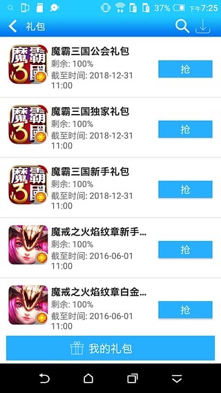htc应用城