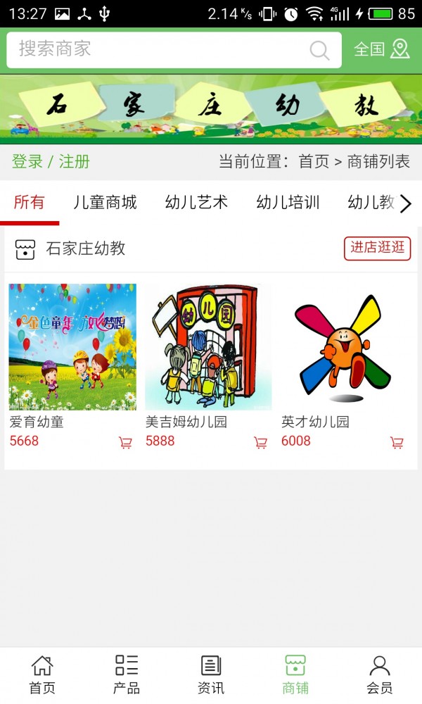 石家庄农业