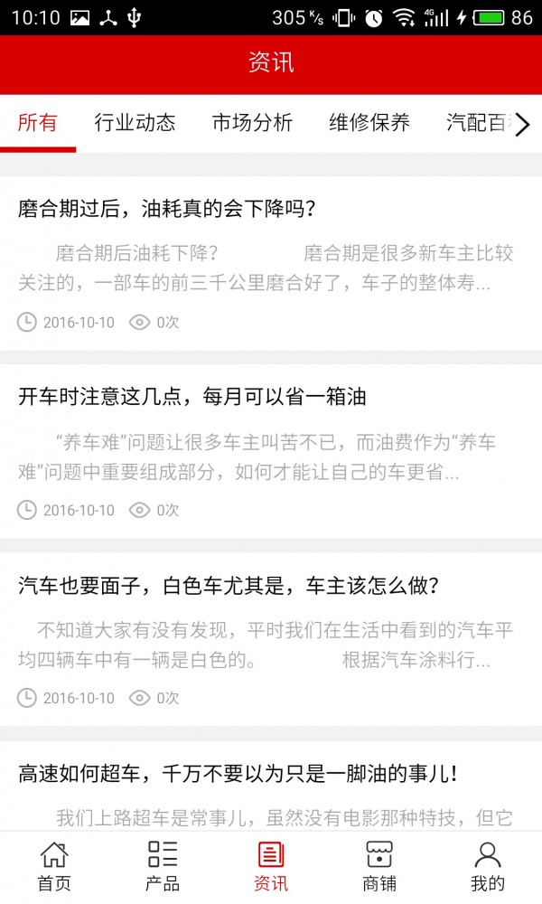 贵州汽修