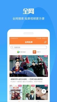 手机投屏助手