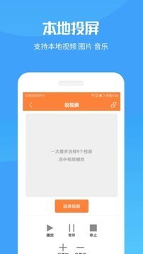 手机投屏助手